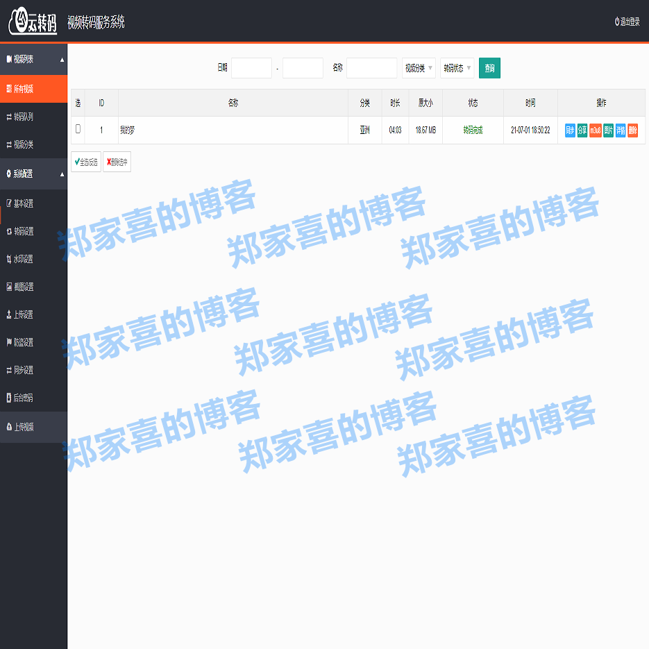 视频云转码系统/视频切片转码系统/m3u8切片程序
