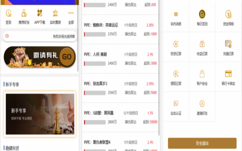 最新更新影视系统二开投资理财源码/电影投资源码/项目投资+完整数据+简约版