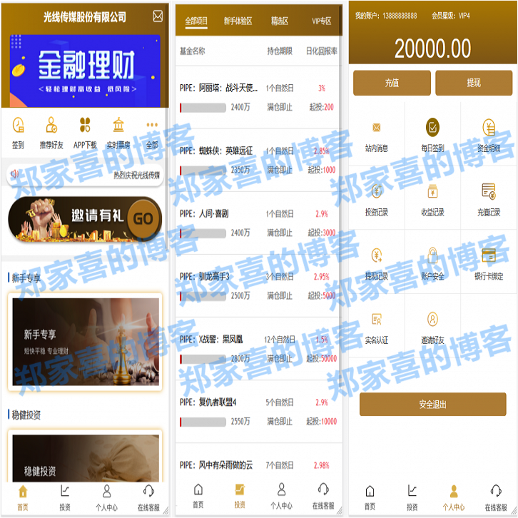 最新更新影视系统二开投资理财源码/电影投资源码/项目投资+完整数据+简约版