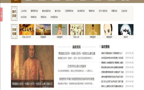 帝国CMS仿《中国历史网》MIP源码 手机版简洁精致人历史故事网站模板 带Tags提取插件源码