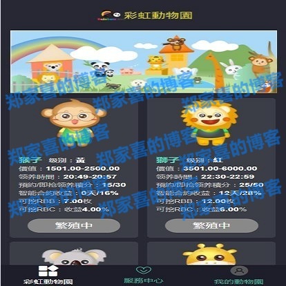 运营版华登区块狗/莱特区块狗/区块宠物养成养殖系统/派特宠物街模式/区块猫