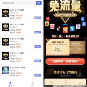 独立版联通卡CPS/联通分销佣金系统/联通大王卡分销