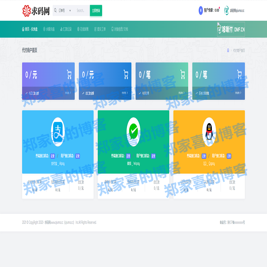 代付系统源码 商户提现秒到 支付宝微信QQ代付系统 易支付单面付 企业付款到零钱平台