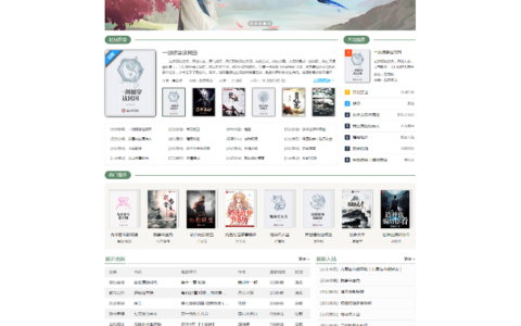 最新PTCMS完美修复版小说模板蜻蜓听书/带朗读/带下载无线端