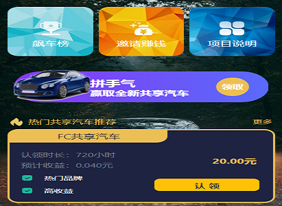 独家修复众车宝区块链理财学习版源码