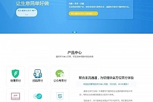 【会员资源】酷享云支付/第三方支付/免签约支付/一键安装