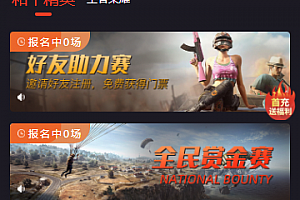 【会员免费】2021版电竞平台,站长亲测,完美版,已写教程