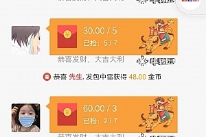 【商业资源】2021最新士兵红包/支付已接/完整二开版/带详细完整安装教程