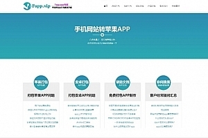 【免费资源】价值4888元解决安卓报毒App封装打包内测托管分发Ios免签封装绿标去顶部不跳转wap打包H5打包网页