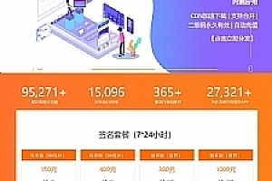 【免费资源】APP应用分发系统-已清后门全新UI-对接码支付收款网站源码