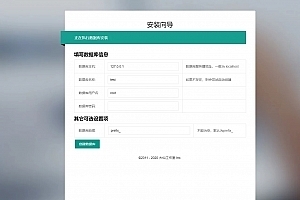 【会员免费】大仙分发平台/稳定运营/一键安装版