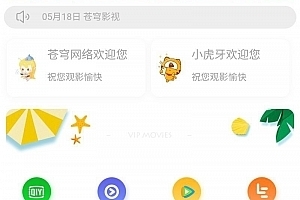 【会员免费】苍穹影视V20 最新后台/七彩苍穹视界/带详细安装教程