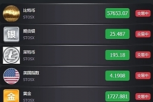 【会员资源】抖音微交易修复版/抖音外汇