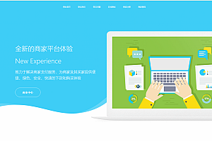 【会员资源】完美版支付系统