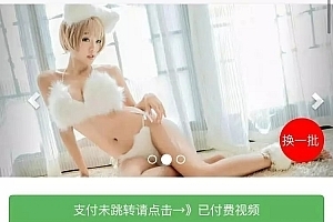 【福利资源】2021版最新打赏视频/自带防封