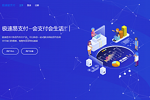 【会员资源】2021最新易支付源码/免签支付/YY代付系统/完完整整/带视频教程