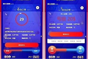 【会员资源】USDT指数涨跌万盈财经源码/UI超漂亮/K线正常/完美控制