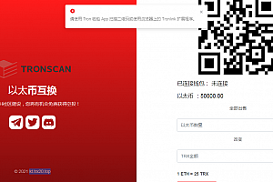 【独家资源】2021虚拟币发行/自带空投/秒U/盗U/带搭建教程