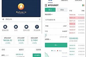 【会员资源】原生合约交易所完整源代码原生Android IOS源代码Coin OTC接受器永续合约