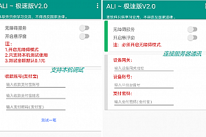 【免费资源】2021代付系统源码/支付宝代付/API代付源码下载