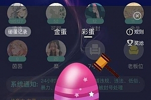 【会员资源】游戏陪练/相亲交友/语音聊天/TT语音/双端APP源代码+编译说明/安装教程