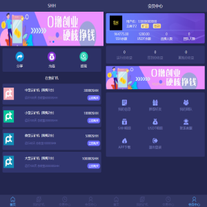 矿机系统/矿机挖矿分红/USDT交易/交易大厅/算力区块链