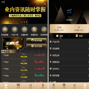 多语言伪交易所/完美BTC/USDT交易所/前后端分离