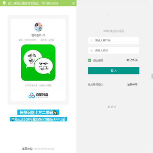 全新微信二维码活码/二维码活码系统/微信朋友圈加群二维码裂变系统