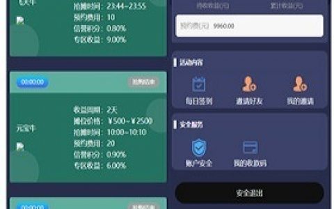 hz/共享超市投资理财金融源码 点对点交易 去中心化 可二开