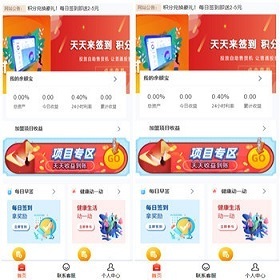 投资理财/合约收益 p2p理财 积分商城 小游戏