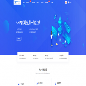 适配支持ios15.2/仿第八区APP分发系统源码/H5一键封装/ios免签封装/企业签名/苹果签名