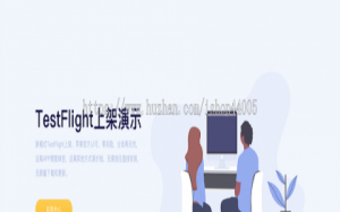 TestFlight源码/TFAPP系统/TF签名系统/TF上架系统/TF分发系统/苹果ipa上架系统