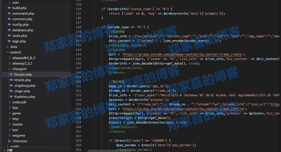 独家腾讯游戏支付/抖音话费支付/小微支付系统/聚合免签支付/官方支付系统