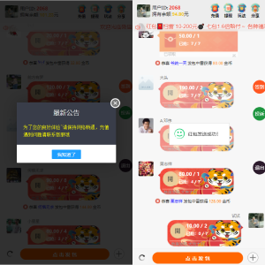 2022全新二开版士兵扫雷/单控群控提现微信提示/注册微信登录