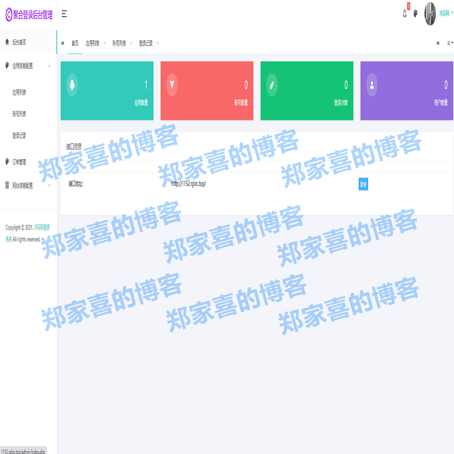码支付终端QQ互联登录系统/QQ互联聚合登录系统