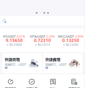 【商业资源】多语言USDT交易所/合约/秒合约/借币质押/IEO认购/K线完整/脚本齐全