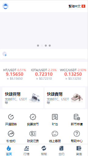 【商业资源】多语言USDT交易所/合约/秒合约/借币质押/IEO认购/K线完整/脚本齐全