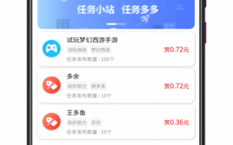 完整运营版任务悬赏系统/众人帮任务平台/VUE源码/支持对接API