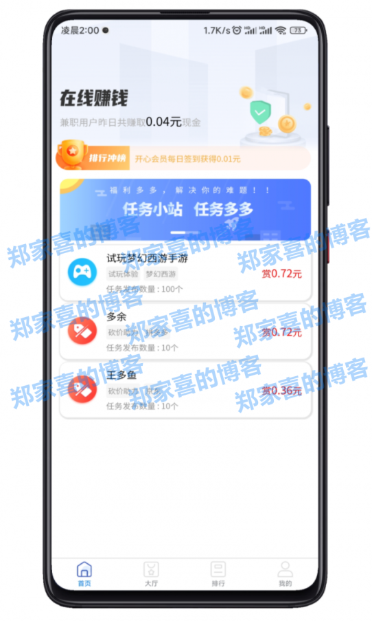 完整运营版任务悬赏系统/众人帮任务平台/VUE源码/支持对接API