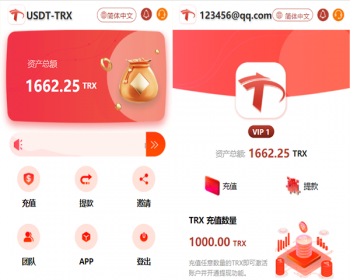 独家uniapp加H5《多语言》TRX系统