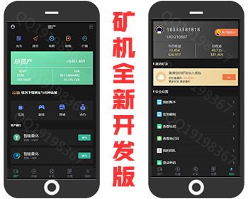 【四种语言】区块链全新模式|钱包量化|算力充提USDT|多币种理财系统源码|合约模式