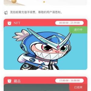 NFT/交易市场 /艺术品交易商城/