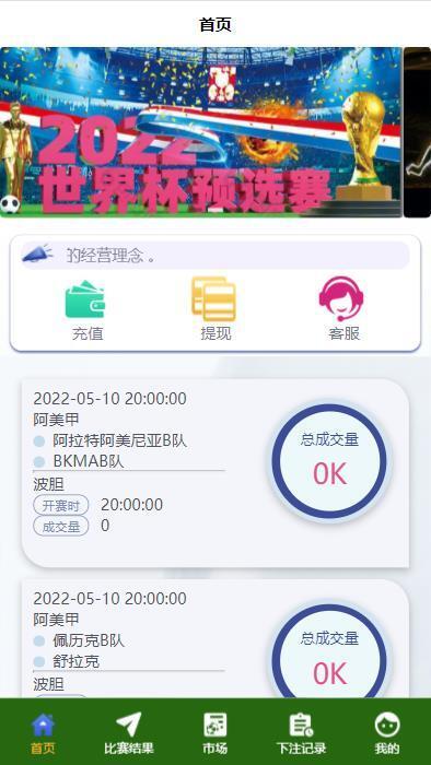2022新版反波胆系统/usdt充值/双语言球盘/足球下注系统