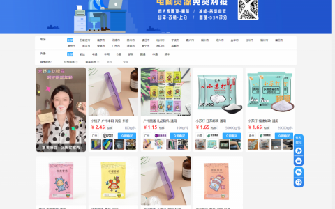 仿小天礼品代发礼品系统_礼品代发网站源码_礼品代发系统_自动获取订单_云仓网站源码