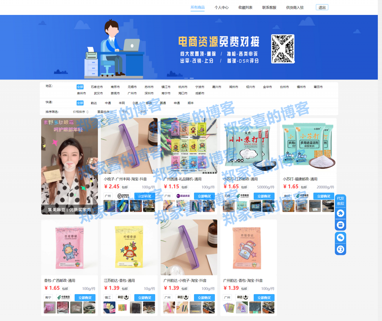 仿小天礼品代发礼品系统_礼品代发网站源码_礼品代发系统_自动获取订单_云仓网站源码