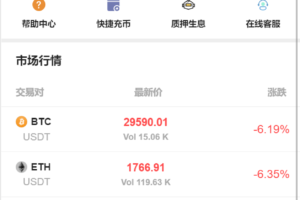 【商业资源】多语言交易所/币币交易/秒合约交易/质押生息