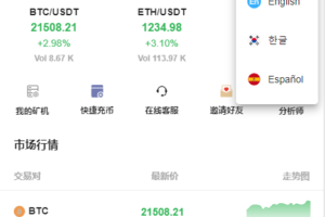【商业资源】Bbucoin多语言币币交易所/计划分析师/日夜模式/矿机/秒合约/期权/带开源工程及搭建教程