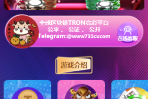【商业资源】价值几W的哈希竞猜完整代码