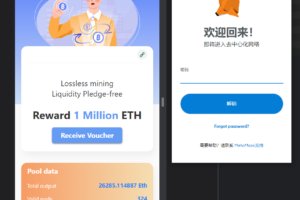 【修复版本】区块链挖矿授权理财代码