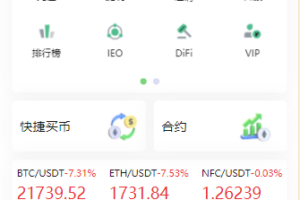 【商业搭建】最新双色15国语言交易所/区块链交易所/秒合约/申购/矿机/会员机制/完美版本